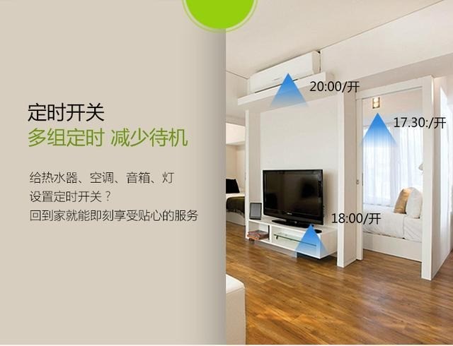 奥维特智能家居